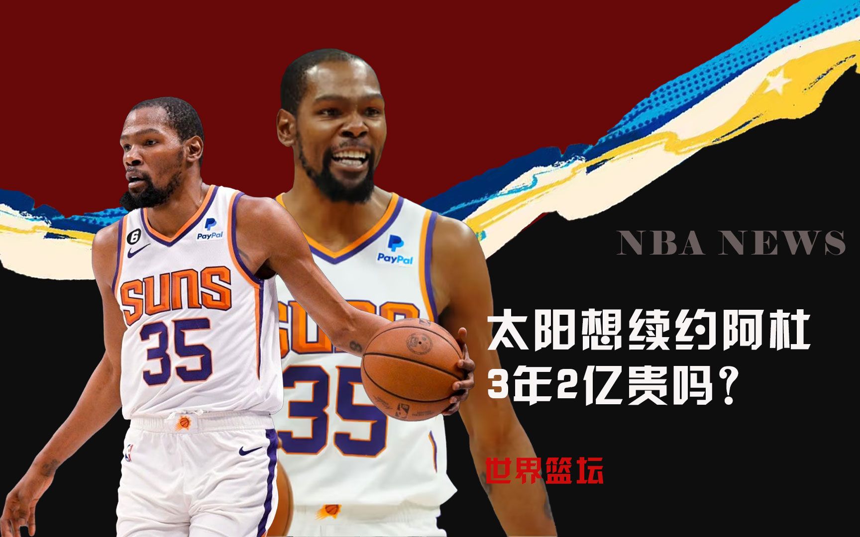 种顶级前锋